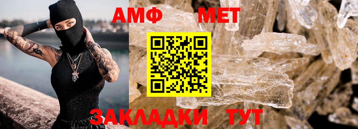 Amphetamine 98% Муравленко