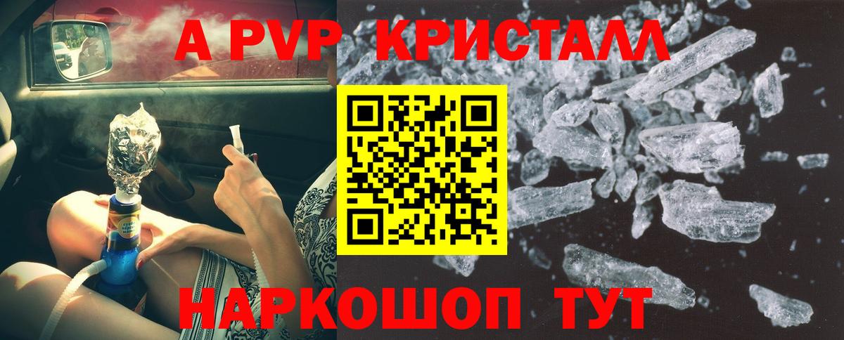 A PVP СК КРИС  Вход с VPN  где можно купить   Муравленко  А ПВП крисы CK 