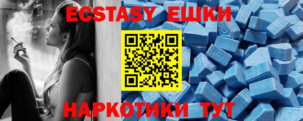 Ecstasy XTC Муравленко