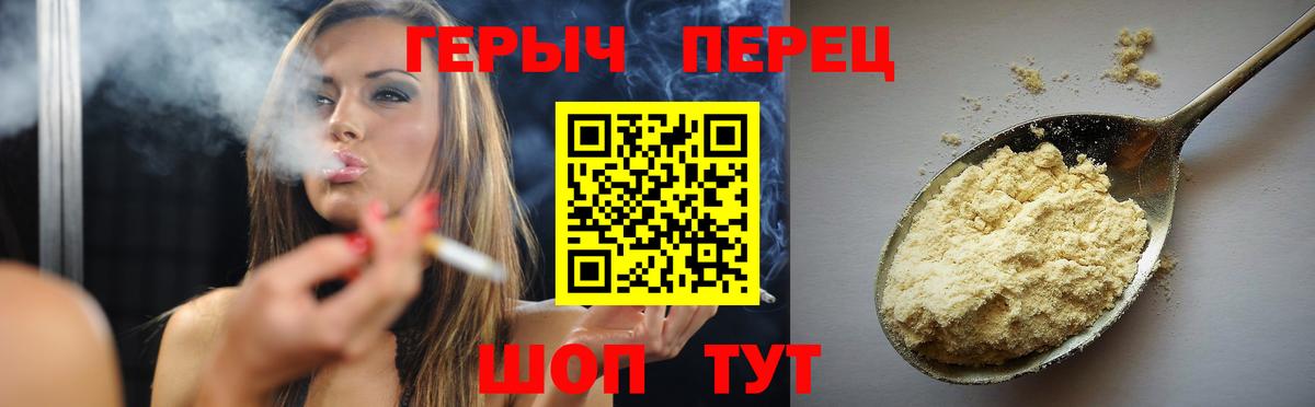 ГЕРОИН гречка Муравленко