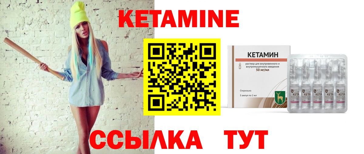 Кетамин VHQ  Вход с VPN  Муравленко 