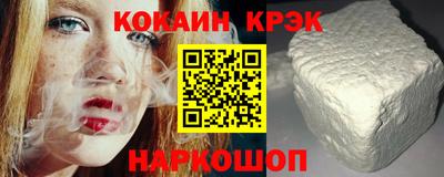 кристаллы Гусев