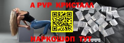 кристаллы Гусев