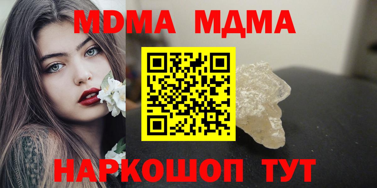 МДМА Molly Муравленко
