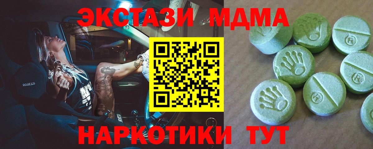 Муравленко  MDMA  Вход с VPN  MDMA crystal 