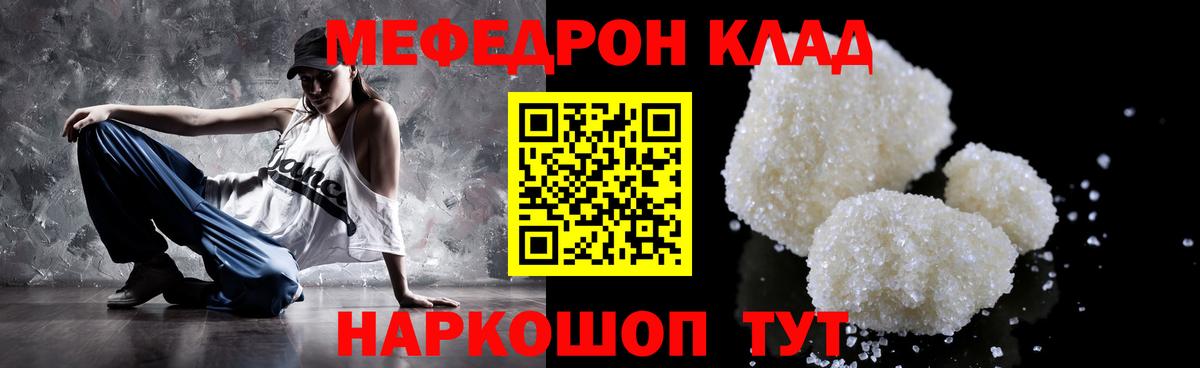 Мефедрон Муравленко