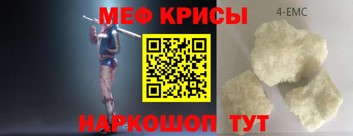 МЕФ мука  Вход с VPN  Муравленко  МЕФ  Мефедрон мяу мяу 