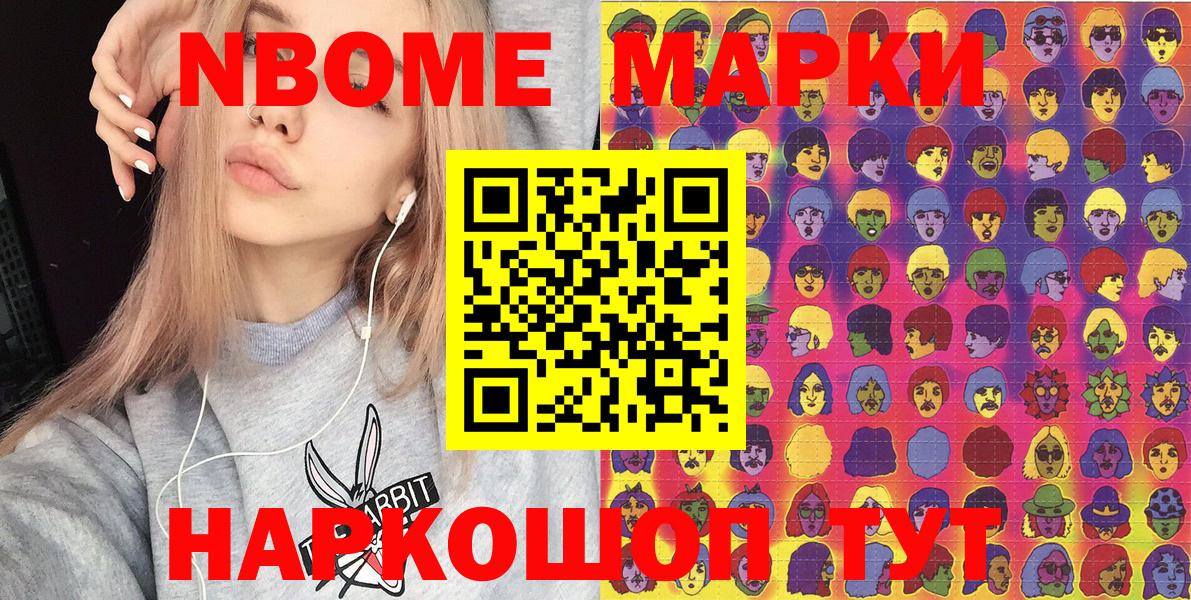 Муравленко  дарнет шоп  Вход с VPN  Марки N-bome 1500мкг  Марки NBOMe 