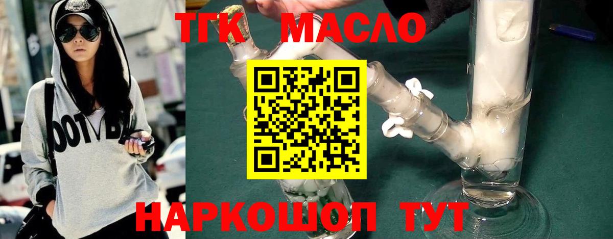 Дистиллят ТГК концентрат Муравленко