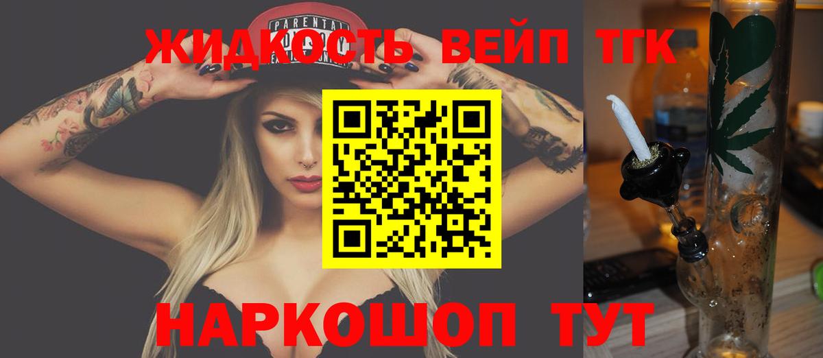 Муравленко  ТГК вейп с тгк  купить наркотик  Вход с VPN 